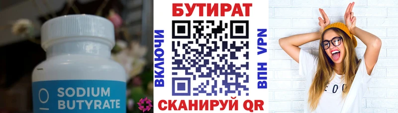 даркнет сайт  Волчанск  БУТИРАТ 1.4BDO 