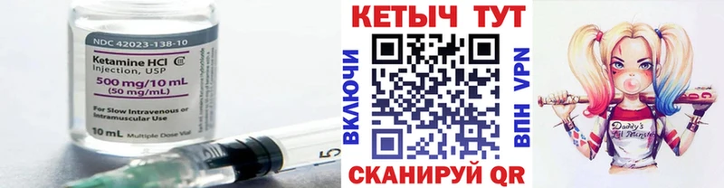 сколько стоит  Волчанск  Кетамин VHQ 