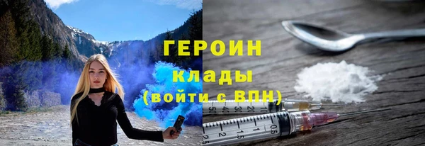 герыч Грязи