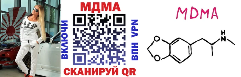 МДМА Molly  blacksprut как войти  Волчанск 