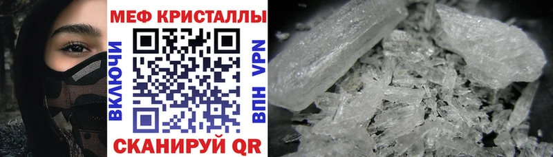 Мефедрон мука  mega ссылка  Волчанск 