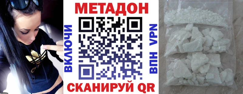 Метадон белоснежный  darknet официальный сайт  Волчанск 