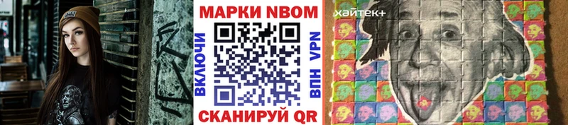 Марки NBOMe 1,5мг  хочу   Волчанск 